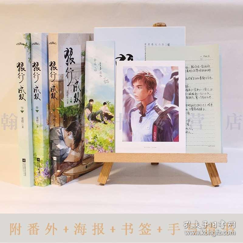 救援贪玩的大象