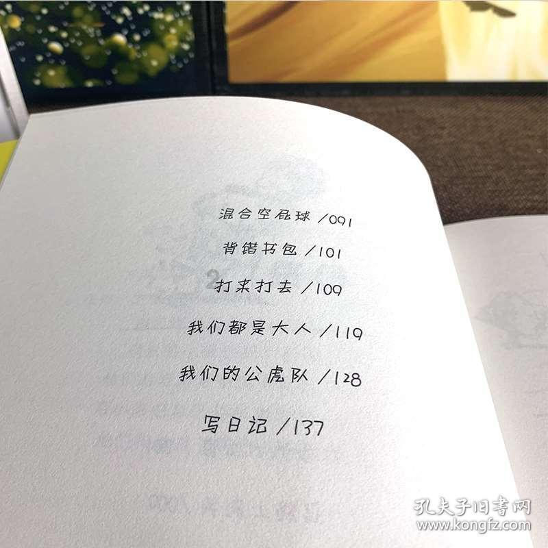 喜羊羊奇妙冒险2