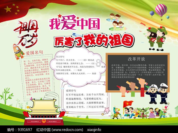 温馨房屋找不同