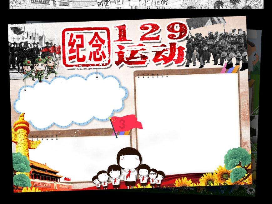 新熊出没找不同