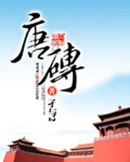 魔晶猎人跳跃者
